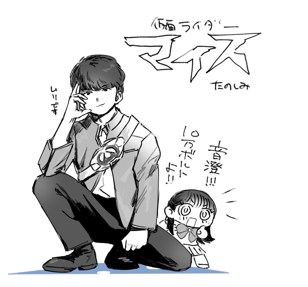 kizzzhiro's tweet photo. このポーズま〜じかっこいい
#仮面ライダーマイス https://t.co/Xo3aEUNIIM
