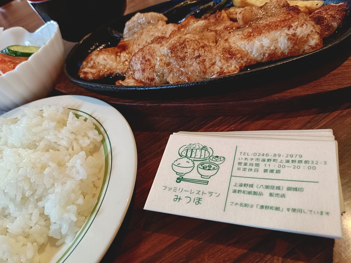 tohnotikiokoshi's tweet photo. 上遠野城（八潮見城）御城印🏯
販売協力店へのお礼用名刺と飯と甘味👍️
いつもありがとうございます✨
#ファミリーレストランみつほ
#珈琲と音楽のお店ソリスト
#いわき市
#遠野町
#遠野和紙 https://t.co/1GxH1YacPY