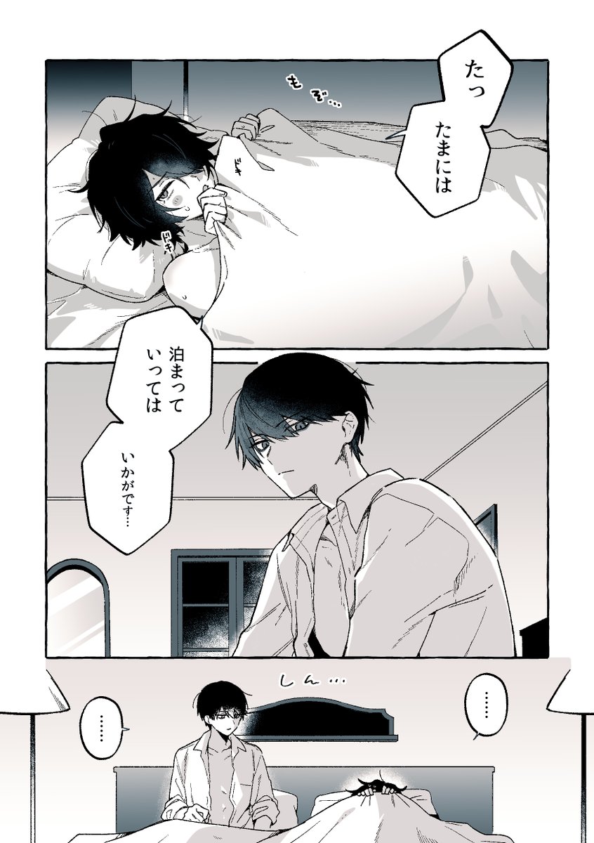 lifeenjoy_owen's tweet photo. 大新 泊まってほしいまんが
（1/2） https://t.co/06J2ZU103w