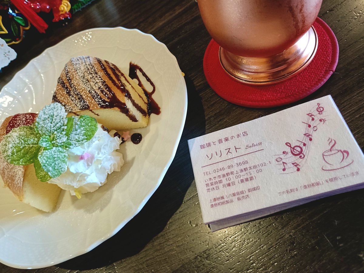 tohnotikiokoshi's tweet photo. 上遠野城（八潮見城）御城印🏯
販売協力店へのお礼用名刺と飯と甘味👍️
いつもありがとうございます✨
#ファミリーレストランみつほ
#珈琲と音楽のお店ソリスト
#いわき市
#遠野町
#遠野和紙 https://t.co/1GxH1YacPY