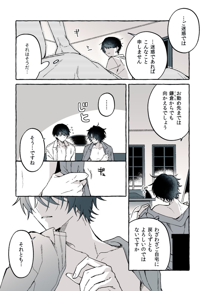lifeenjoy_owen's tweet photo. 大新 泊まってほしいまんが
（1/2） https://t.co/06J2ZU103w