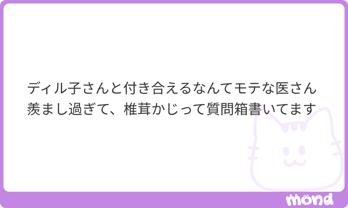 Mpfgfd's tweet photo. もっと言ってやってほしい
#mond_Mpfgfd https://t.co/0gW93uUU5L