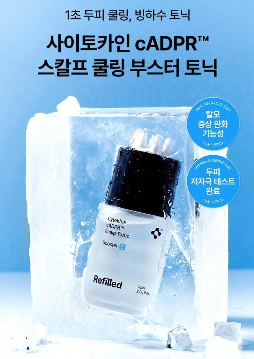 refilled_offic's tweet photo. #RT이벤트 #EVENT

팀장님 여름휴가 기념
지기가 너무 더워서 올려보는 RT이벤트

더워서 죽겠는 마음 가장 재밌게 표현해주시는 5분께
부스터 쿨링 토닉 쏩니다...🧊🧊

(바르는 즉시 두피열 -11.11도 내려줘요 지기도 지금 이거 톡톡치면서 올리는 글...) https://t.co/S2TVcCIayX