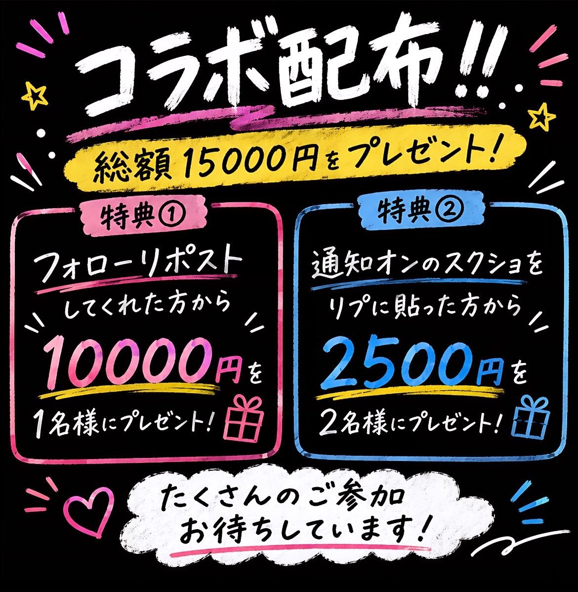 Agstpvwyy's tweet photo. 15000円コラボ配布

応募方法
①《@pi__sukesub》をフォロー
②この投稿をリポスト
③花影&amp;私の通知ONスクショをリプ

最大10,000円当選のチャンス
たくさんのご参加お待ちしてます🙌 https://t.co/TJVTCpR38O