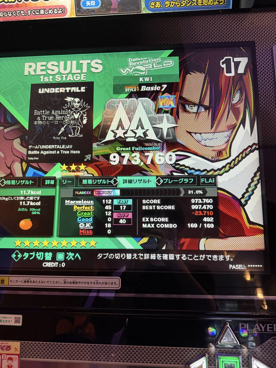 quwinwin's tweet photo. 今日のDDR
これレベルバラバラなのにスコア全部97万前後で笑う https://t.co/TwyQ3EIDDR