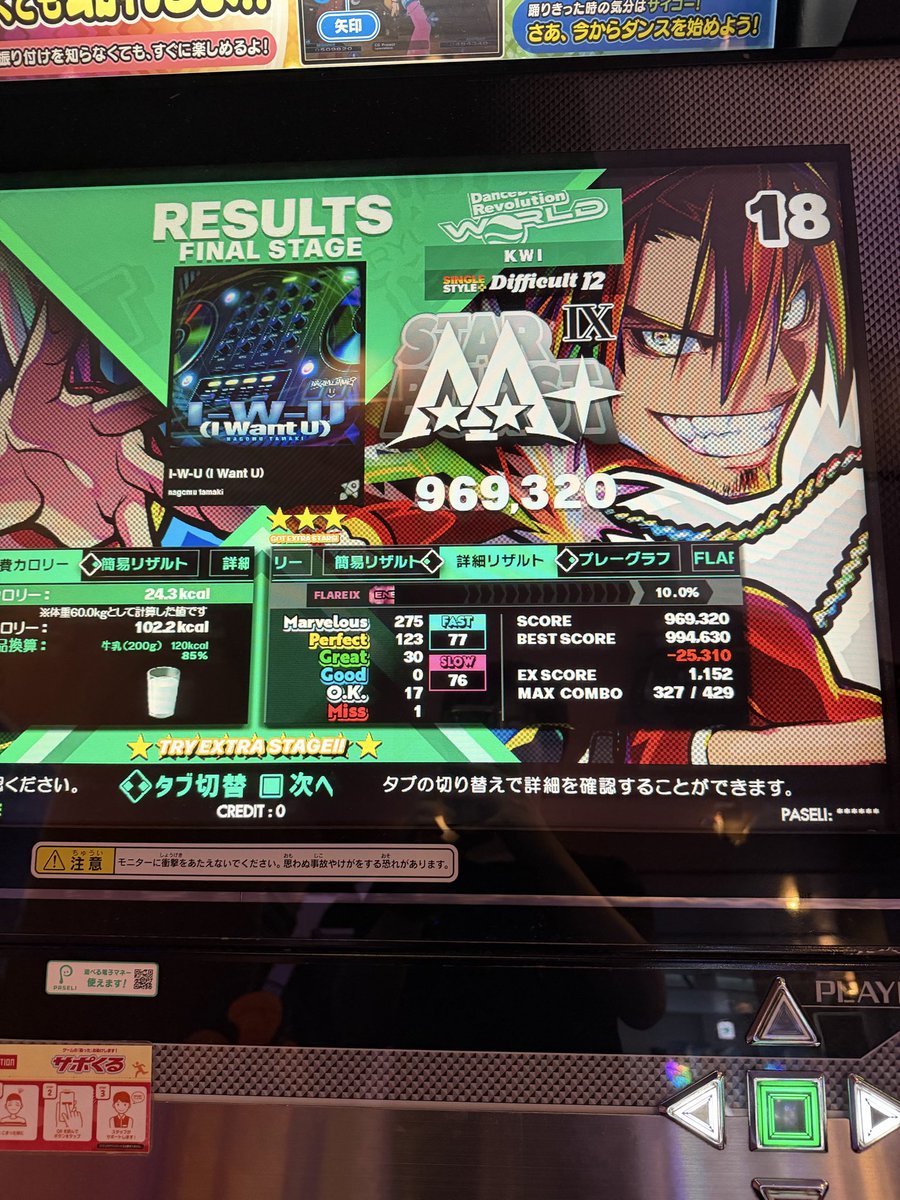 quwinwin's tweet photo. 今日のDDR
これレベルバラバラなのにスコア全部97万前後で笑う https://t.co/TwyQ3EIDDR