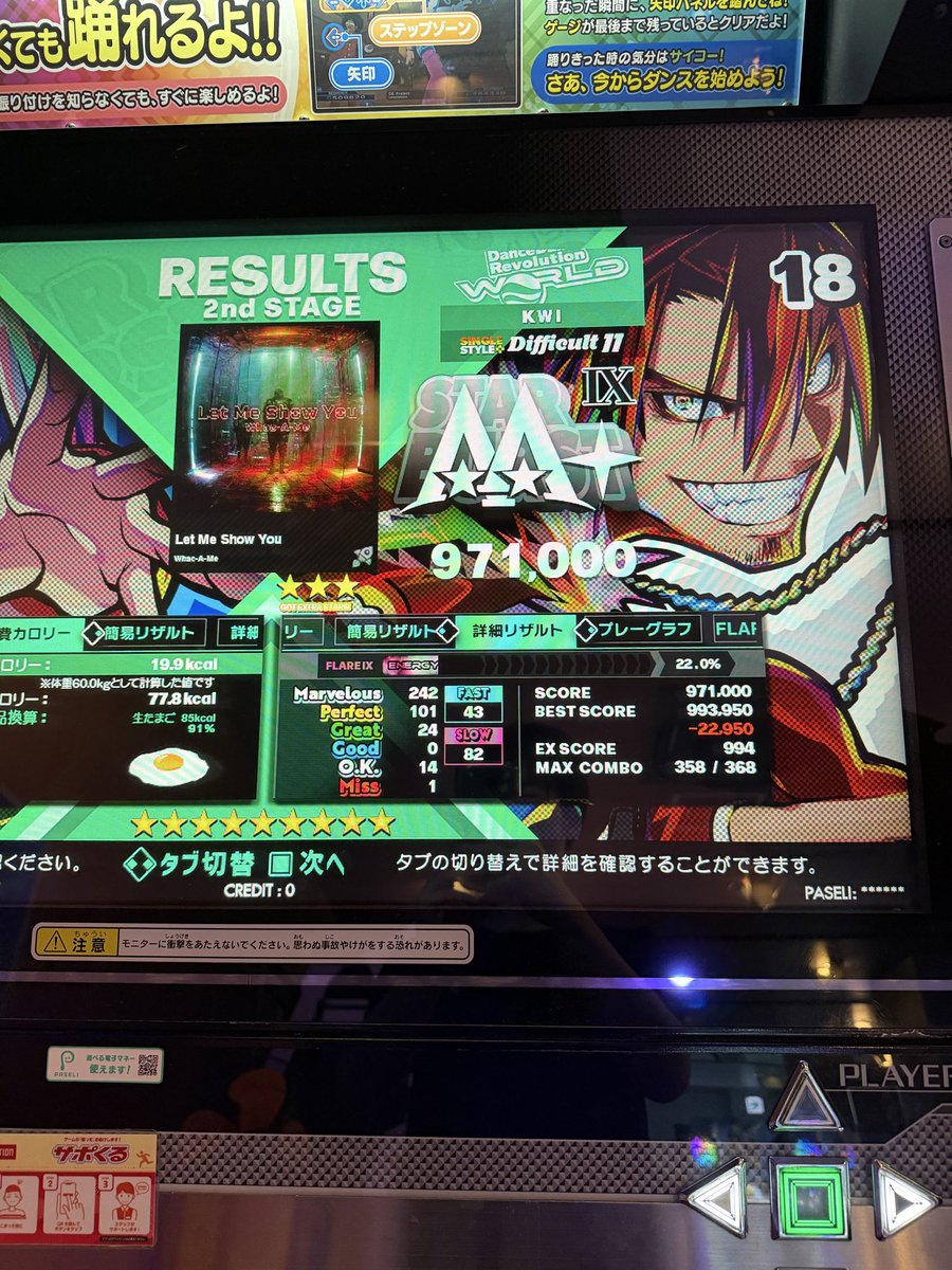 quwinwin's tweet photo. 今日のDDR
これレベルバラバラなのにスコア全部97万前後で笑う https://t.co/TwyQ3EIDDR