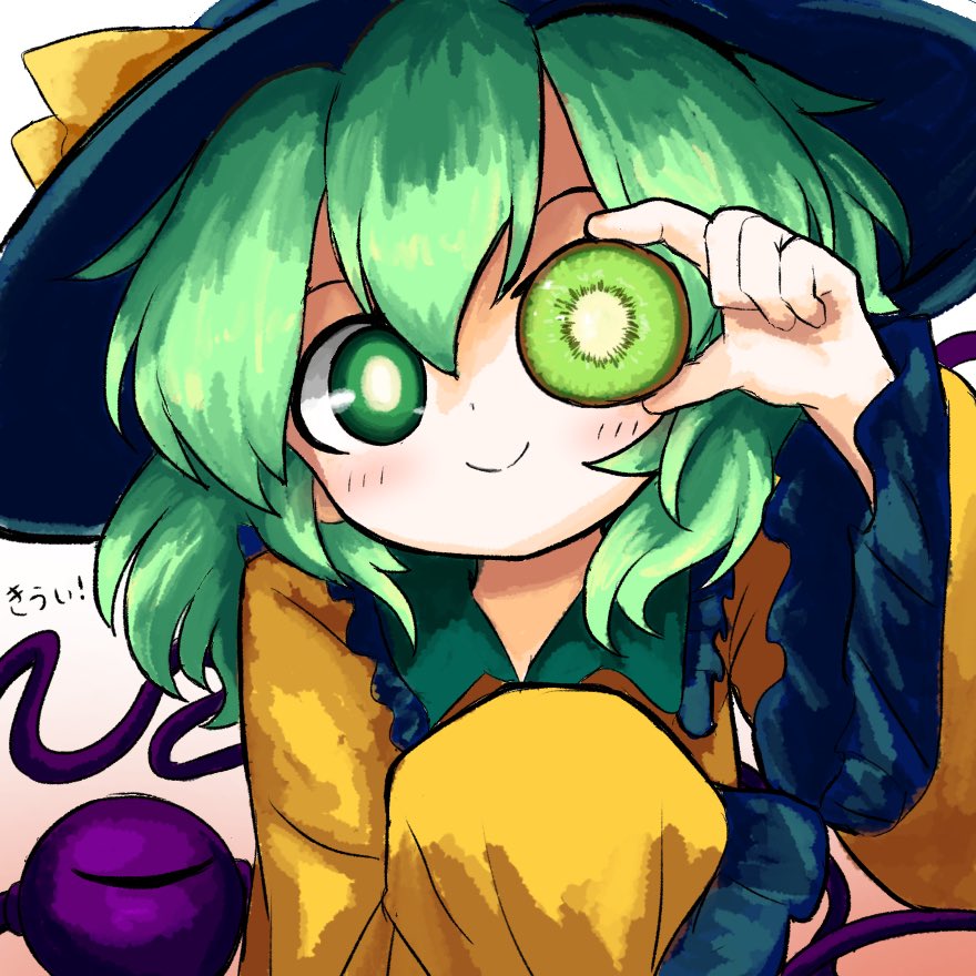 HeripanTomorrow's tweet photo. 👁️🥝 https://t.co/U4wAfTIDMY