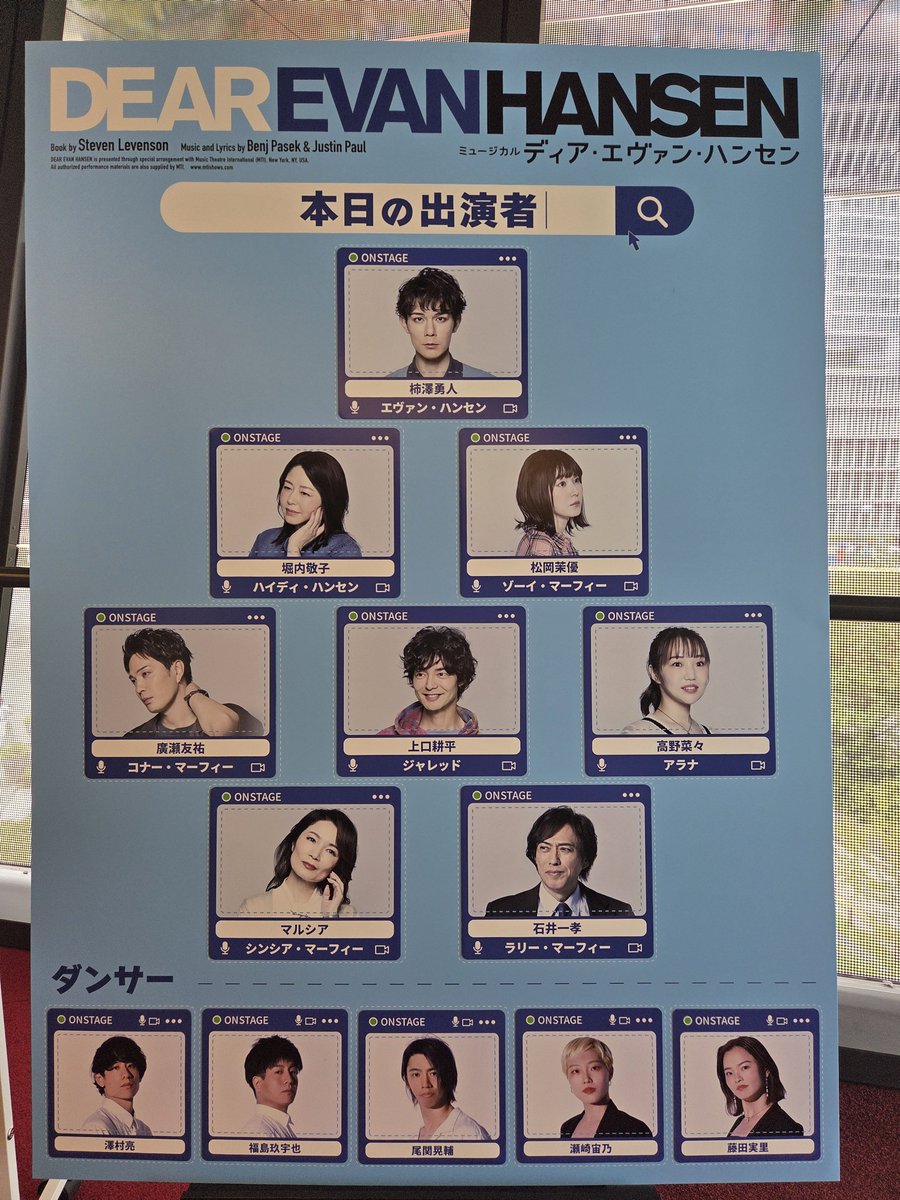 IU50403223's tweet photo. DEAR EVAN HANSEN 観劇してきました📚　とても難しいテーマの作品で脳内大忙しでした。
何と言っても難しい歌が沢山でかっきーさん始め皆さまの歌唱力、演技力本当に凄すぎました✨かっきーさんの演技は生では初めましてでしたがあの、、感無量でした😭✨
#ディアエバ　#DEH https://t.co/S4wo8FxLxK