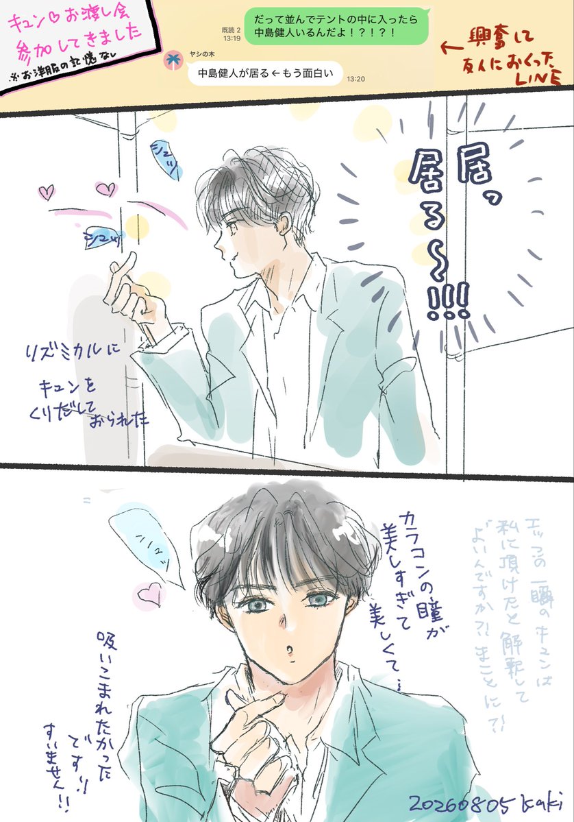 cheeekaki's tweet photo. キュン🫰🩷　いただきました　ありがとうございました… https://t.co/HsF54GJJH6