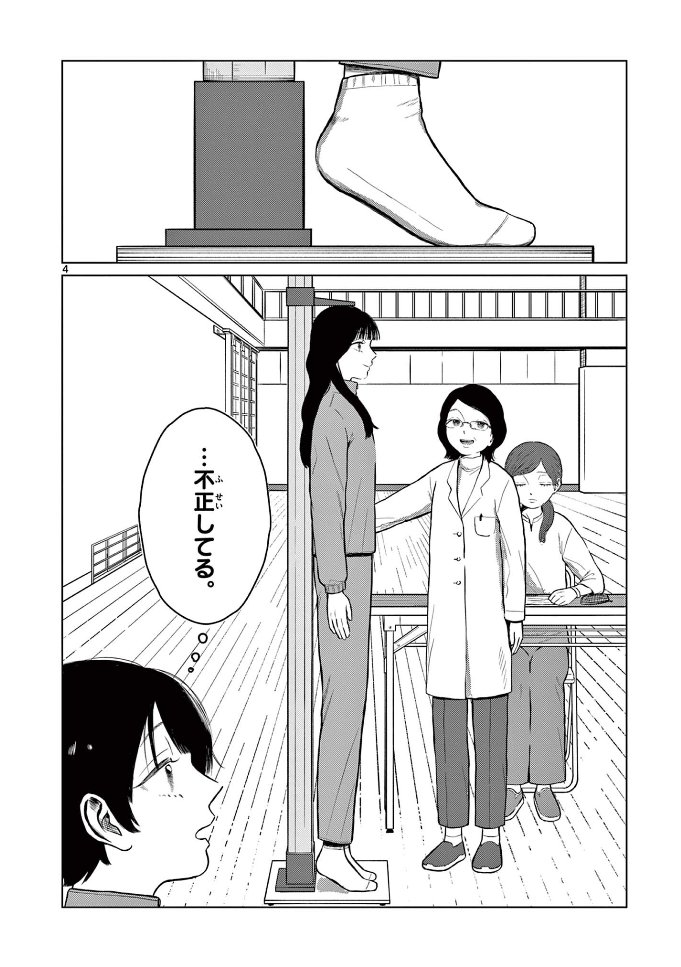 HamelnFilgaia's tweet photo. 身長が高い女子というキャラを描くにあたって、今の創作界隈は「身長が高いことを気にしている」の属性を付けるのが定番ですが……

それを逆利用して���180cm超えてる女子が自分より背が高い女子に対抗心を燃やす」のキャラ付けをするのはだいぶ天才的

高井さんの見える世界
https://t.co/O8BgAgUfEB https://t.co/SoUDHM17Gu