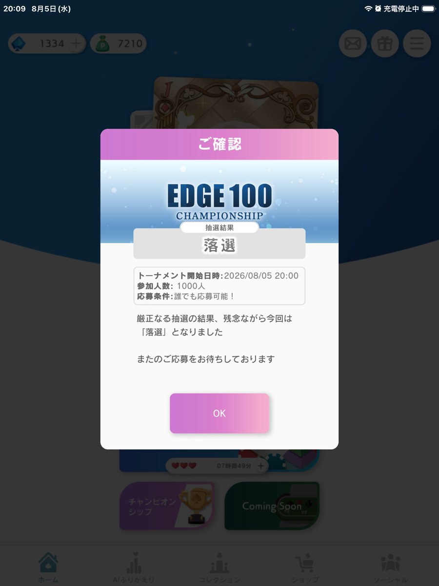 BillyA7o's tweet photo. 地道に増やしてます😙そして落選😭
#エッジポーカー
#EDGEPOKER https://t.co/DPFrIAgV1i
