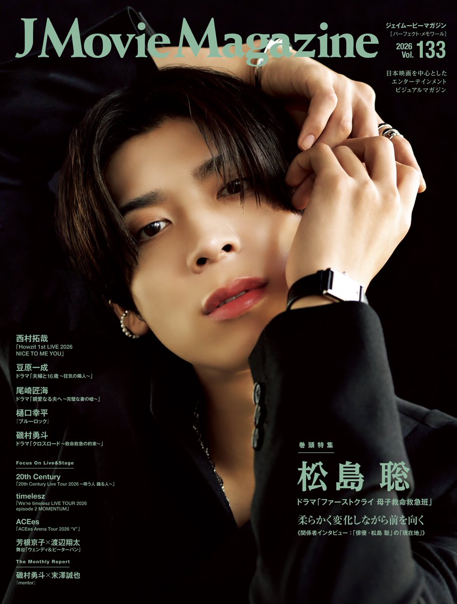 jmoviemagazine's tweet photo. ＼「J Movie Magazine」発売中！／
たくさんの反響コメント、ありがとうございます！

本日放送の 「#ファーストクライ」から
 #松島聡 さん（#timelesz）総力特集を掲載の
本誌最新号が書店で見つかない方はこちら！

Amazonさん
https://t.co/Eut8VKq43d

楽天ブックスさん
https://t.co/i51icKAHgA https://t.co/d0c3bvfywE