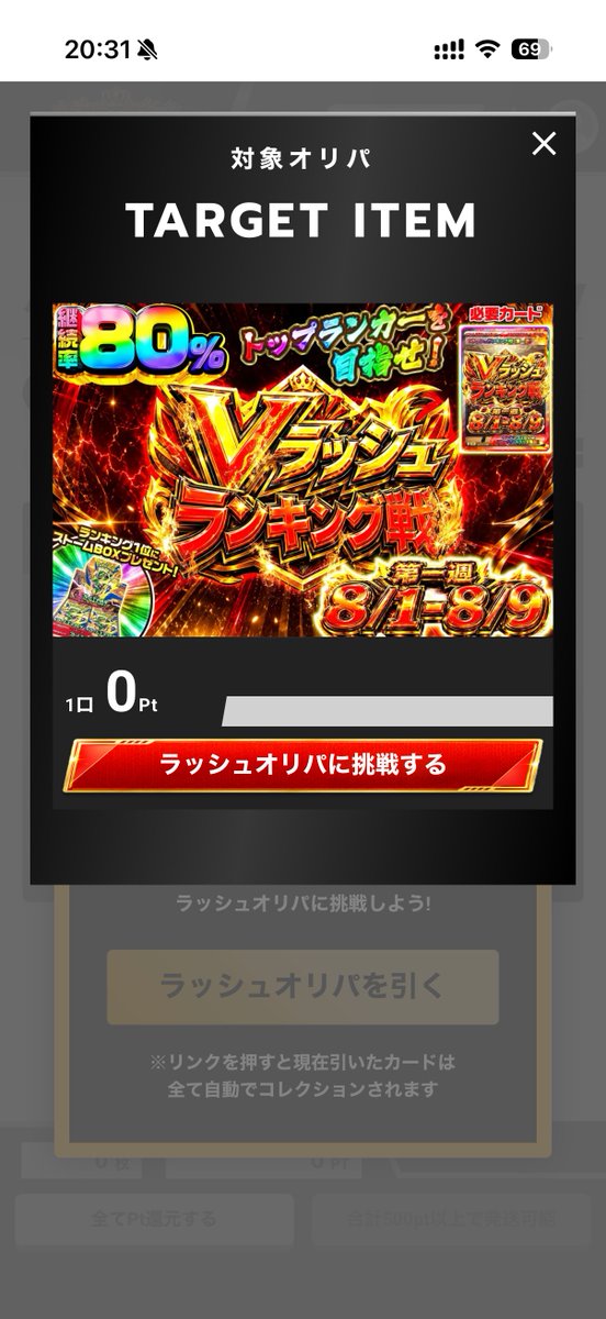 oripa_treasure's tweet photo. やっぱり20％がよく引ける...🤣

#エクストレカ https://t.co/i15ofEjryn