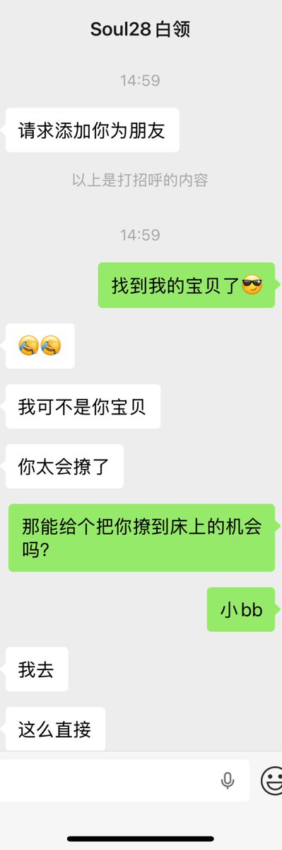 Joke36222's tweet photo. Soul28女白领：
中午无聊兴起刷了会儿soul，不曾想让我遇到一位让我心动的白领女精英，一番撩动下成功加上微信，所料不差她也是想找寻些刺激的，此刻她正在商场卫生间补妆，兄弟们觉得今晚能否拿下她？ https://t.co/7KCVX9oqf0