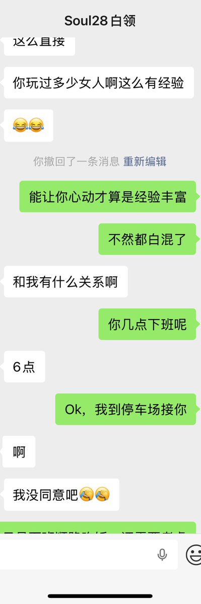 Joke36222's tweet photo. Soul28女白领：
中午无聊兴起刷了会儿soul，不曾想让我遇到一位让我心动的白领女精英，一番撩动下成功加上微信，所料不差她也是想找寻些刺激的，此刻她正在商场卫生间补妆，兄弟们觉得今晚能否拿下她？ https://t.co/7KCVX9oqf0