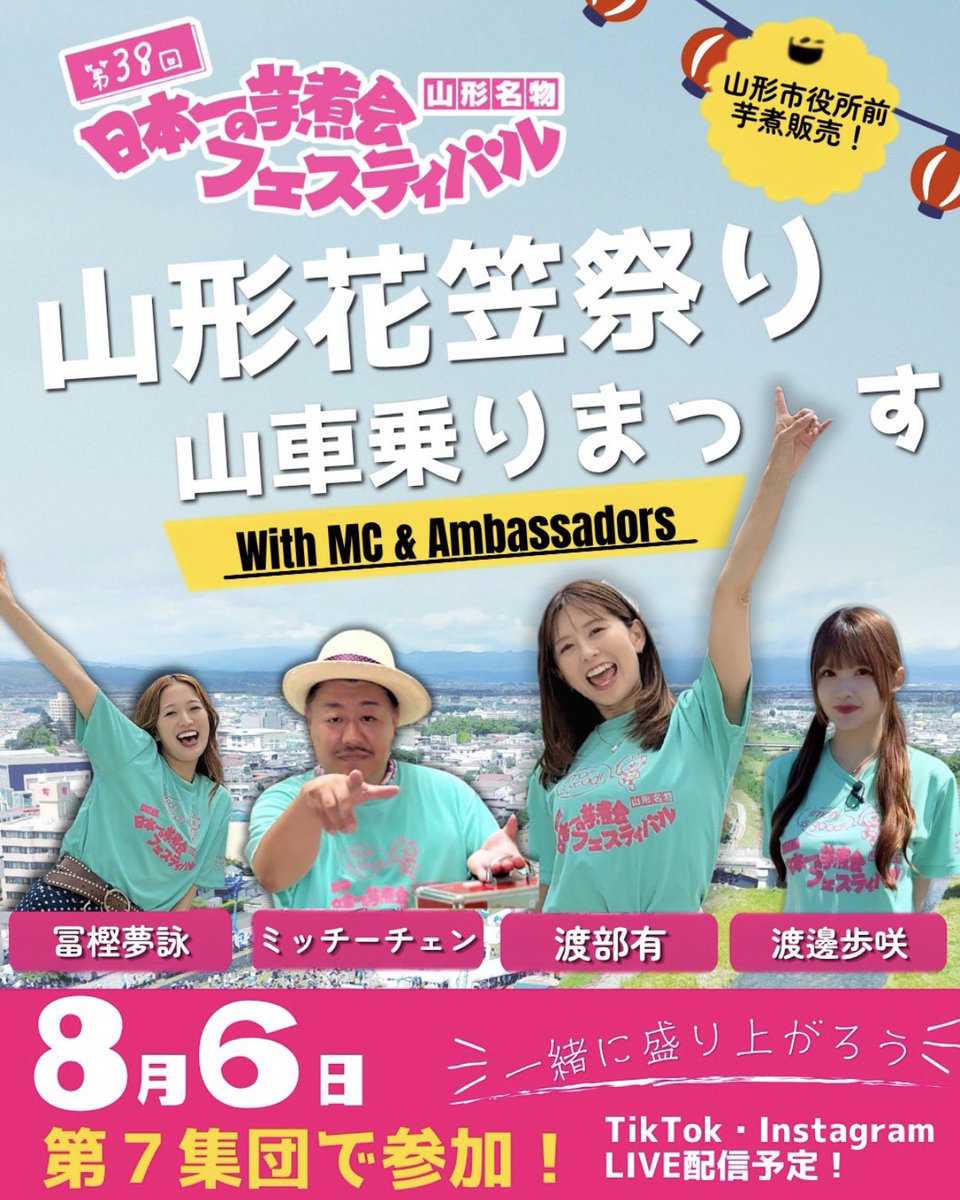 madmaniax25's tweet photo. 明日の花笠祭り
見かけたら声かけてください‼️
美女集団にたった一人
角刈りのおじさんが紛れ込んでおります。 https://t.co/f4y1RErQqE