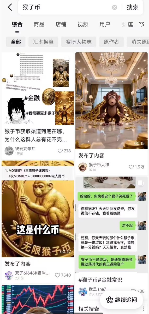 CLAWDEXAI's tweet photo. 猴子特别火，这个月抖音全网都在呼叫猴子
Monkey
0x684a1768c8d0098811017b7812c23978dd58c276

中文猴子币龙头 这个底池最大，才刚刚开始
0x4708abd9ca4adc498752766479e7035e15fec87a https://t.co/k9nHcewVFO