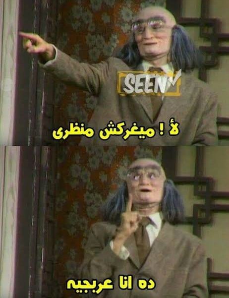 alp9911's tweet photo. بقولكو ايه يا اتراك انتو مطلعين عينيا ف مسلسلاتكو التعبانه🤨 وساكتين بس ياريت تبعدو عن الواد الحيله بتاعتنا حطو ف عينيكو ده متربى على الغالى https://t.co/l0rtRv84Dy