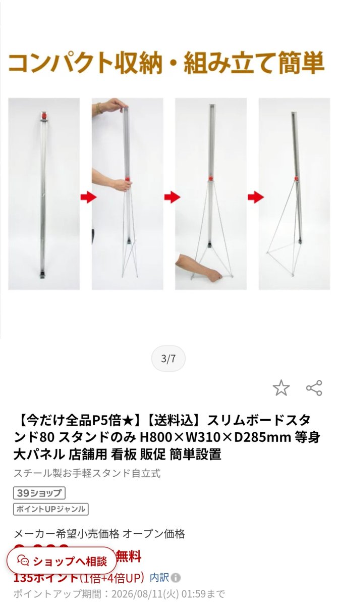 blacksugar_32's tweet photo. 等身大パネルの飾り方の一例

市販のパネルスタンドを買ってスタンドとパネルの背面に貼り付けるタイプのマグネット(100均にある)を貼ります。あとはマグネット同士をくっつけるだけで簡単にパネルを固定出来るし気軽に畳めるのでいつでも飾ったり持ち出したりできますよ

…なんか妙な事言ったな？🤔 https://t.co/4Q7vbCBlTW