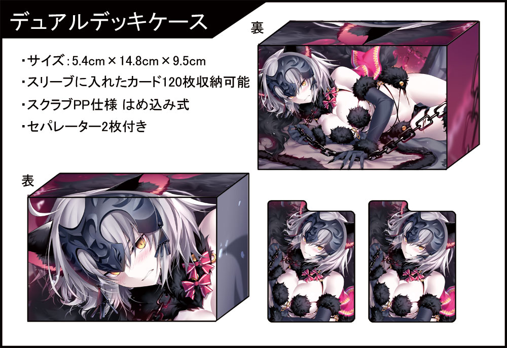 cluster_tsubasa's tweet photo. C108/Web即売会/新作発表5
ジャンヌ、ジャンヌオルタ、マシュのデュアルデッキケースです。 https://t.co/vLr3PinOev