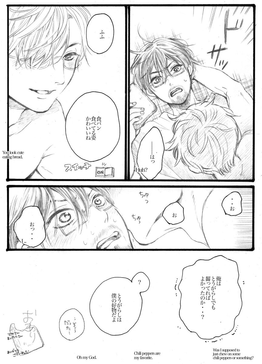 doujinhainori's tweet photo. 🍞キーオル / 合間飯🤍🖤　#Qiolru

初現パロ！現パロなのでがっっっつり甘くしてます。 https://t.co/pU1zCegyvw