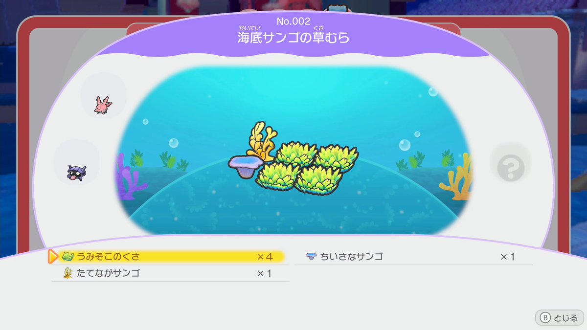 pokemonpedia's tweet photo. 【新たな「ちらかす」ポケモンたち】
DLC第1弾ではなんと「えのぐ・くろ」をちらかすポケモンが出現。
色塗りの効率が大きく上がりました

🐚かいがら→シェルダー/パルシェン
🎨えのぐ・くろ→シードラ/キングドラ
🗑️もえないゴミ→ダダリン

#ぽこポケ #ぽこあポケモン https://t.co/pAuCvFWYaC