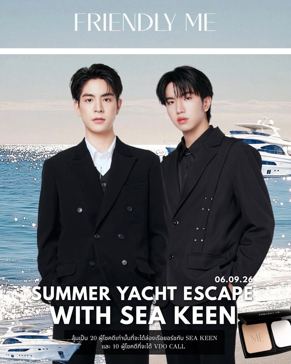 FriendlyMe_TH's tweet photo. ☀️🛥️ This summer is calling🛥️☀️

เตรียมตัวให้พร้อมแล้วมาล่องเรือไปกับ 
SEA KEEN ในงาน FRIENDLY ME
SUMMER YACHT ESCAPE WITH SEA KEEN 🛥️

📆ในวันที่ 6 กันยายน 2569 

🎉 ลุ้นเป็น 20 ผู้โชคดี
ร่วมล่องเรือยอชท์แบบเอ็กซ์คลูซีฟกับ SEA & KEEN

และอีก 10 ผู้โชคดี
รับสิทธิ์ VDO CALL สุดพิเศษกับ Sea Keen 

กติกา 
🛥️ เมื่อซื้อ Friendly Me Flip Longwear Compact Foundation ราคา 890 บาท
🛥️ มียอดสะสมตั้งแต่วันที่ 5 สิงหาคม 2569 - 25 สิงหาคม 2569 เวลา 23.30 น.
🛥️อัพเดทยอดทุกวันอังคาร และ วันศุกร์
ครั้งที่1 วันที่ 11/8/26 เวลา 19.00 น.
ครั้งที่2 วันที่ 14/8/26 เวลา 19.00 น.
ครั้งที่3 วันที่ 18/8/26 เวลา 19.00 น. 
ครั้งที่4 วันที่ 21/8/26 เวลา 19.00 น.
ครั้งที่5 วันที่ 25/8/26 เวลา 19.00 น.
ครั้งที่6 วันที่ 25/8/26 เวลา 21.00 น.
ครั้งที่7 วันที่ 25/8/26 เวลา 23.00 น.
🛥️ประกาศรายชื่อผู้โชคดีวันที่ 29 สิงหาคม 2569 เวลา 20.00 น.
🛥️การตัดสินของแบรนด์ถือเป็นที่สิ้นสุดไม่สามารถขอเปลี่ยน ยกเลิก หรือรับเงินคืนได้ทุกกรณี

ช่องทางการสั่งซื้อ 
Transfer , Alipay , Wechat , Wise 
Line Official :  @friendlyme 

🛒 Line shopping 

Studio : https://t.co/HuUEZFOhDW

ติดตามข้อมูลรายละเอียดสินค้าได้ที่
📎 https://t.co/YgtRlFGHTX

กติกา : https://t.co/2oMlvZUgrX

#FriendlyME 
#FriendlyME_Thailand 
#FriendlyMeFlipLongwearCompact
#seakeen 
#sea_ta_lay #keenkeno