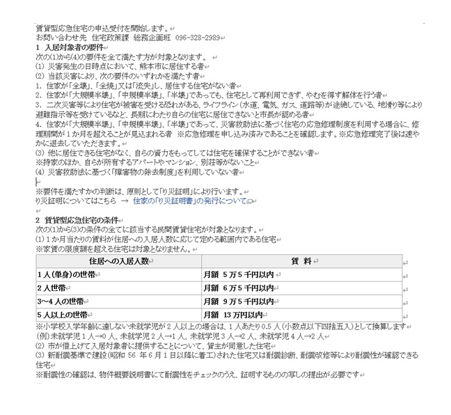 dhd236's tweet photo. 熊本市では、被災された方を対象とした**「みなし仮設住宅」**の申込受付を開始します。

詳しくは熊本市ホームページをご確認ください。
 https://t.co/HYVJvCBGTW
【お問い合わせ】
熊本市 住宅政策課 総務企画班
☎096-328-2989

#浜田だいすけ
#熊本地震 https://t.co/bJuRD2dvgs