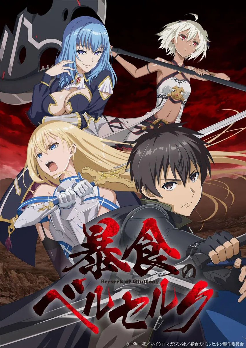 SceneSenpai's tweet photo. 🎬 Anime Recommended 🤝

Name: Berserk of Gluttony ✨
Studio: A.C.G.T 🇯🇵
Language: Japanese + English + Hindi 🎙️
Season: 1 (12 Episodes) 📺
Genres: Action • Fantasy • Adventure • Dark Fantasy ⚔️
Status: Completed ✅
Source: Light Novel 📚
IMDb: 6.8/10 ⭐
MyAnimeList: 6.8/10 ⭐ https://t.co/ikn1sEh5sA