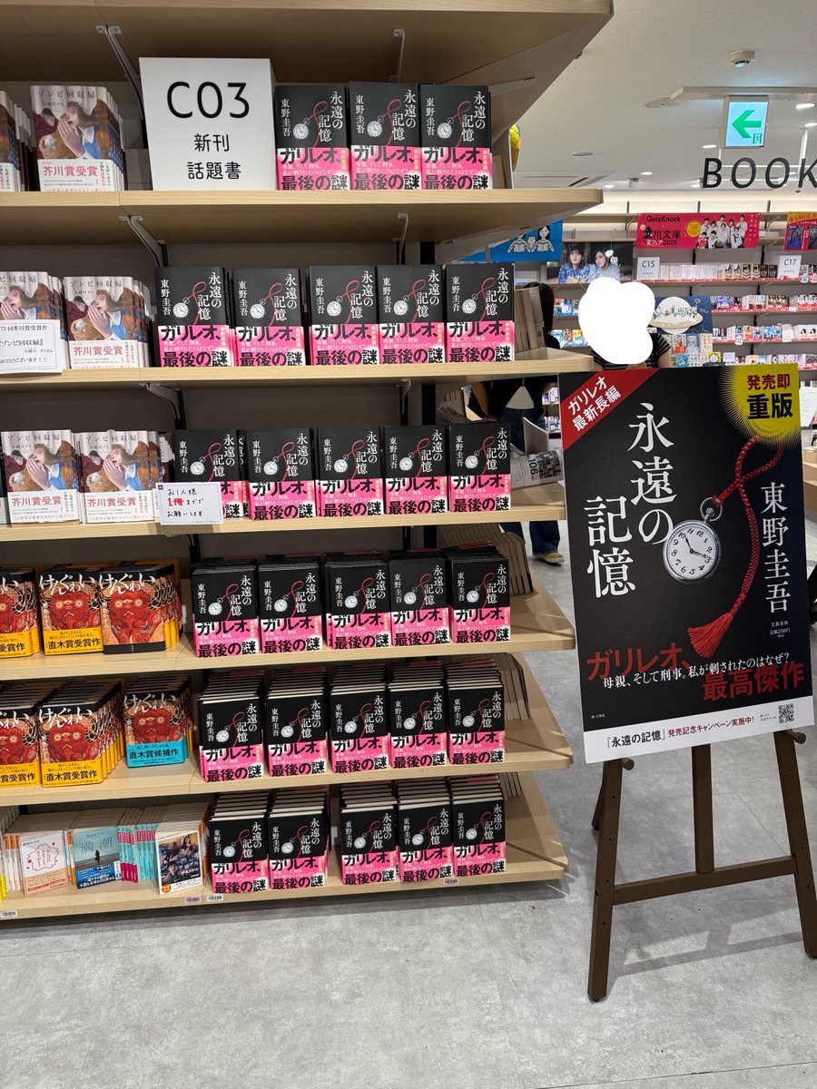 nishitora6's tweet photo. さあ読むぞ
永遠の記憶 https://t.co/JBphghCsMP