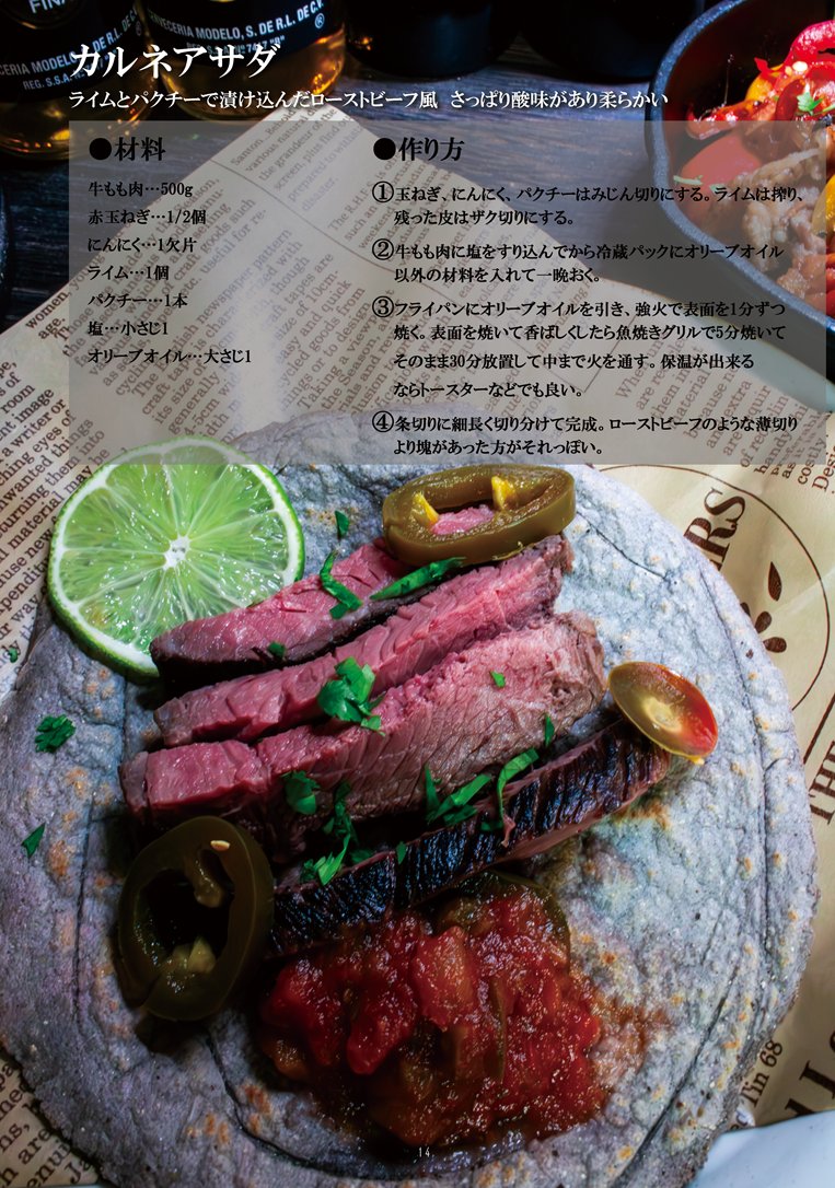 DAIGATANA's tweet photo. C108新刊「TEXAS MAX!!」予約始まりました！ヨロシクねぇ～～ん！！

タコスやチリコンカンなど辛ウマなテクスメクス料理（メキシコっぽいアメリカ料理）のレシピ本です！

通販ページのリンクはツリーに。 https://t.co/ErTkRxHiu7