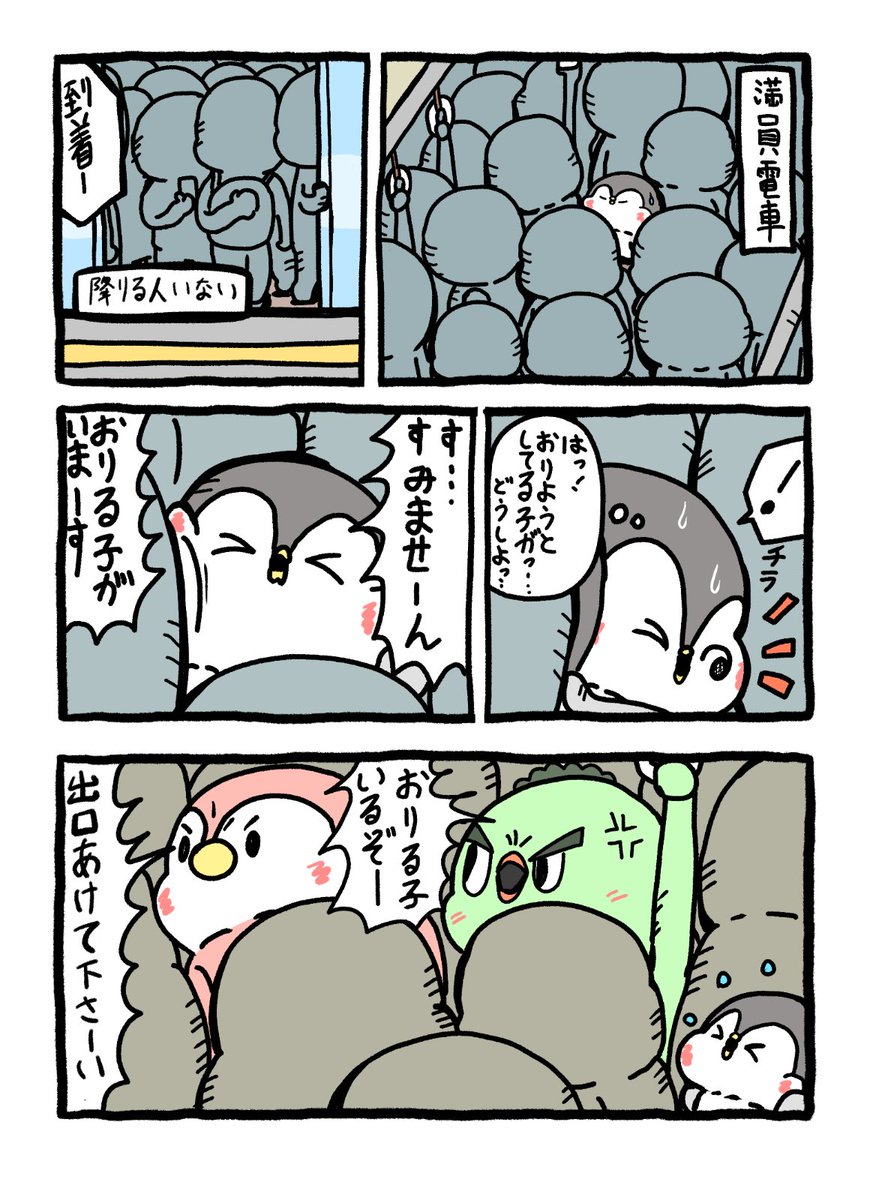 onakapeko10's tweet photo. 勇気を出した最初の声 (1/2) https://t.co/5oQeksoZ7q