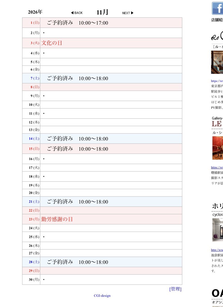 iza4__'s tweet photo. 【スタジオシェア募集】
◆場所　 Le palais(高田馬場)
◆日程　11/22(日)or23(月・祝)or28(日)

参加者
まよさん　@hotate_mayonez 
かよろさん　@pupipupipun9 

※人数集まり次第予約する予定です
※参加者の相互さん優先
※詳細は添付画像参照

ご質問、ご相談などお気軽にご連絡ください✨ https://t.co/Hn6tI6Wy2p