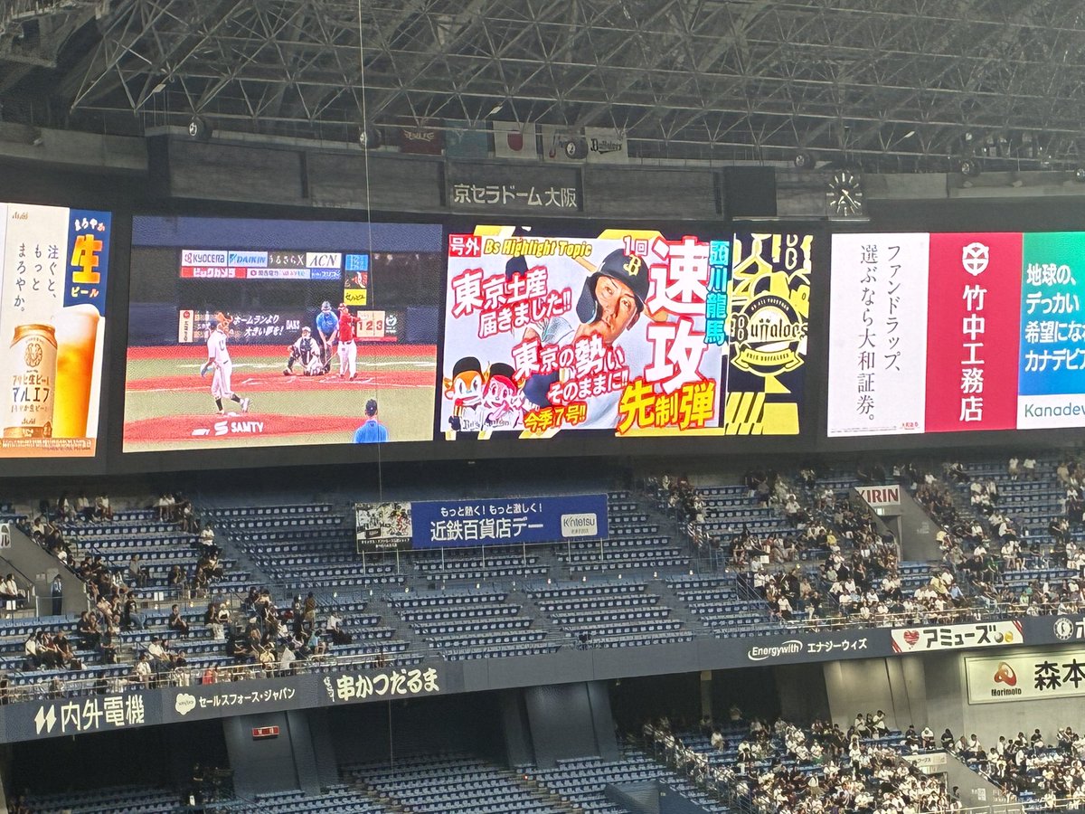 rick8920's tweet photo. おりほー！
先月観戦試合は全負けだっただけに……！
SPも二桁勝利！

#Bs2026
#オリックス
#おりほー
#エスピノーザ https://t.co/jvpt3nbkUx