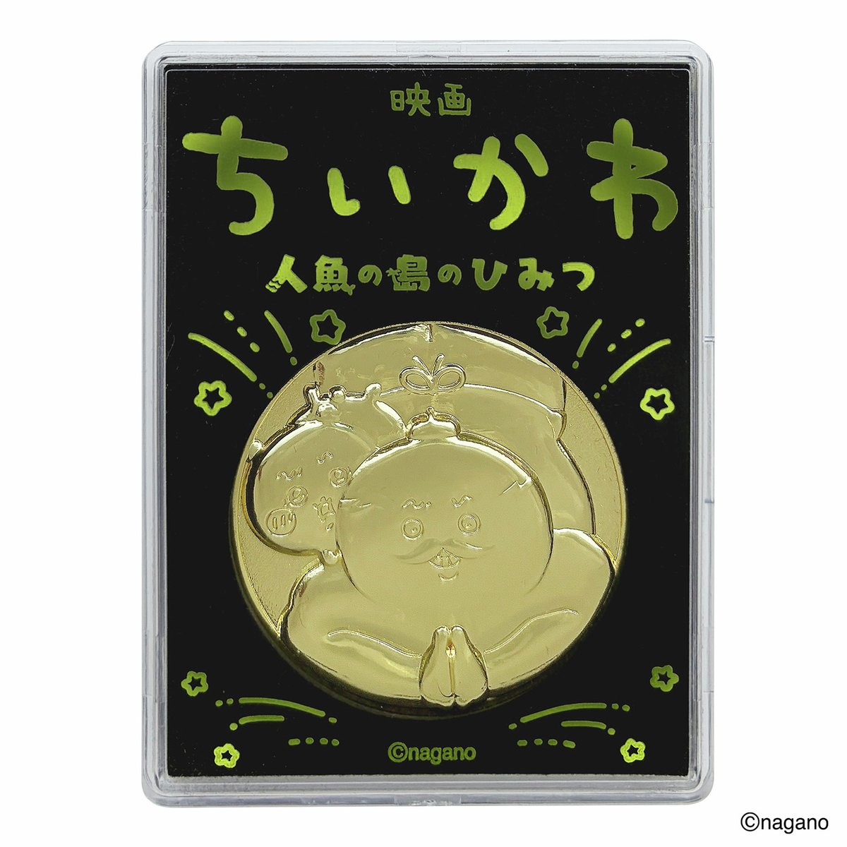 chiikawa_market's tweet photo. 🏝️新商品🏝️

『映画ちいかわ 劇場版記念メダル（全2種）』
各1,100円(税込)

旅の おもいで定番品🪙
箔押しの きらきらケース付き🌠

#ちいかわマーケット にて
8/7(金)11時発売🎬

🔻#映画ちいかわ グッズ詳細はリプライをCHECK🔻 https://t.co/VyqJgHaCGL