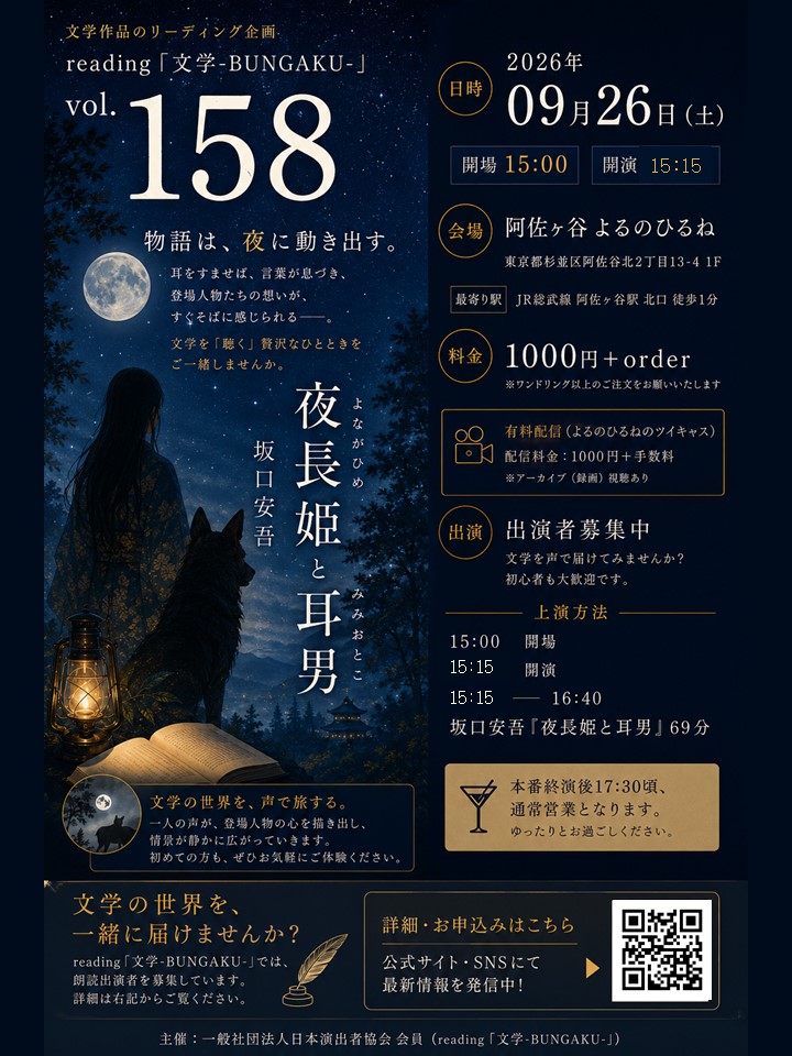 readingbungaku tweet picture