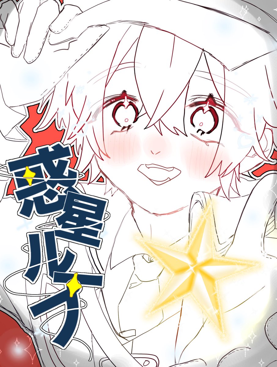 vr3klg's tweet photo. 5駅目『 惑星ループ 』

ー 心があなたでなっている 、
　　　　　　　　　　それだけが確かだ ー

#さかわんセトリリレー2026 https://t.co/8Dx0sUGy1G