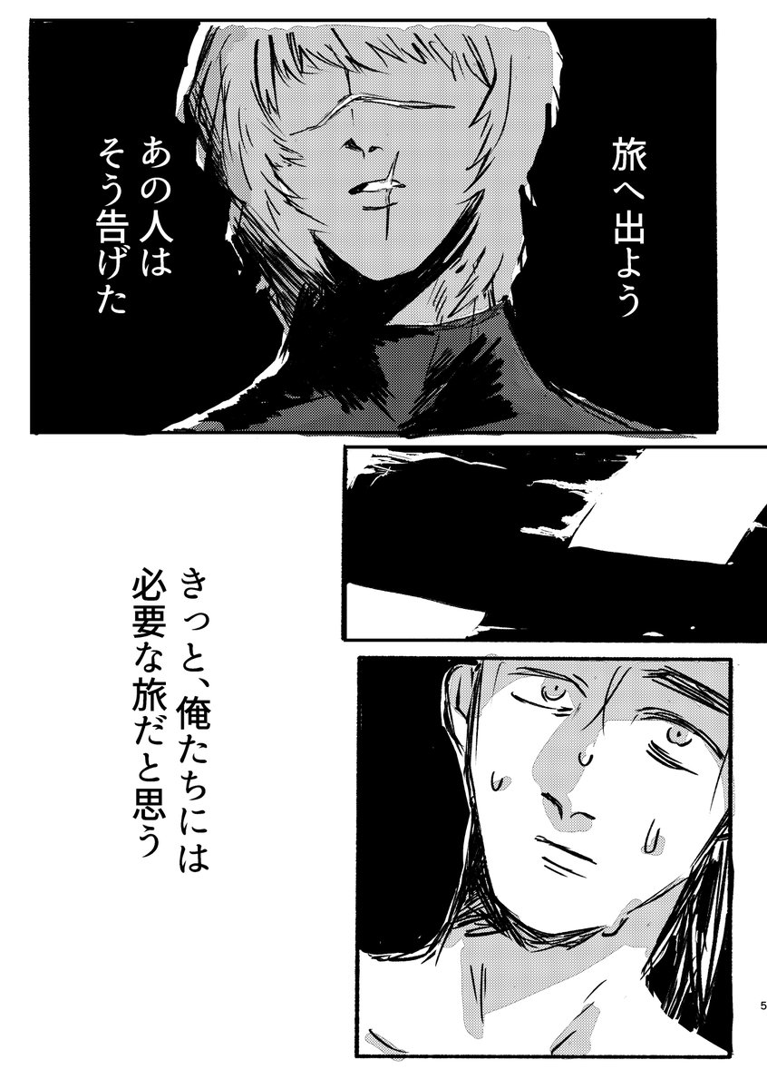 kebekom's tweet photo. 8/23 インテ大阪 「追憶の場で星々の祝福を4」
 現代パロ/シリアスなオクバデ新刊出します…！ 新刊サンプル（1/2）リプに続きます。

  【君知るや南の異郷】
 全年齢/A5/本文P48/500円 
スペース：２号館 か36b　「星のバガテル」
※全年齢向けですが微少の性表現有 https://t.co/Ra7zhfV9Cf