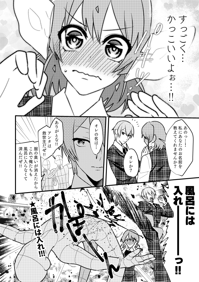 akikoke_2D's tweet photo. 西暦20XX年ーー
世はまさに大入浴時代!!
日本国民はコミケの前に風呂に入ることを義務付けられる法案が可決された
そんな中、入湯を拒絶し風呂に入らないアウフロー（無法者）が産まれ、同時に彼らを弾圧する入湯管理局なる存在も誕生したのであった！ https://t.co/sBu8nBMtOa