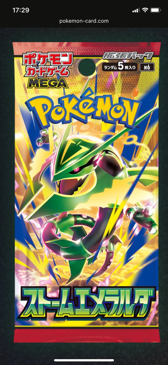 LitaikaiR's tweet photo. #ポケモンカードゲーム  
🐸now！
おまたせしました！🌈
レックウザ⚡️ファイアロー🔥
などいろいろ収録！
MEGA 「#ストームエメラルダ」
⬇️抽選販売のお知らせ
 
⭐️応募方法は画像から〜🌸
フォロー&amp;リツイート
〜8/28(金)まで✨
@LitaikaiR
＃ポケカ #ポケモンカードゲームMEGA
#カードショップりらい https://t.co/nJo1XQce9U