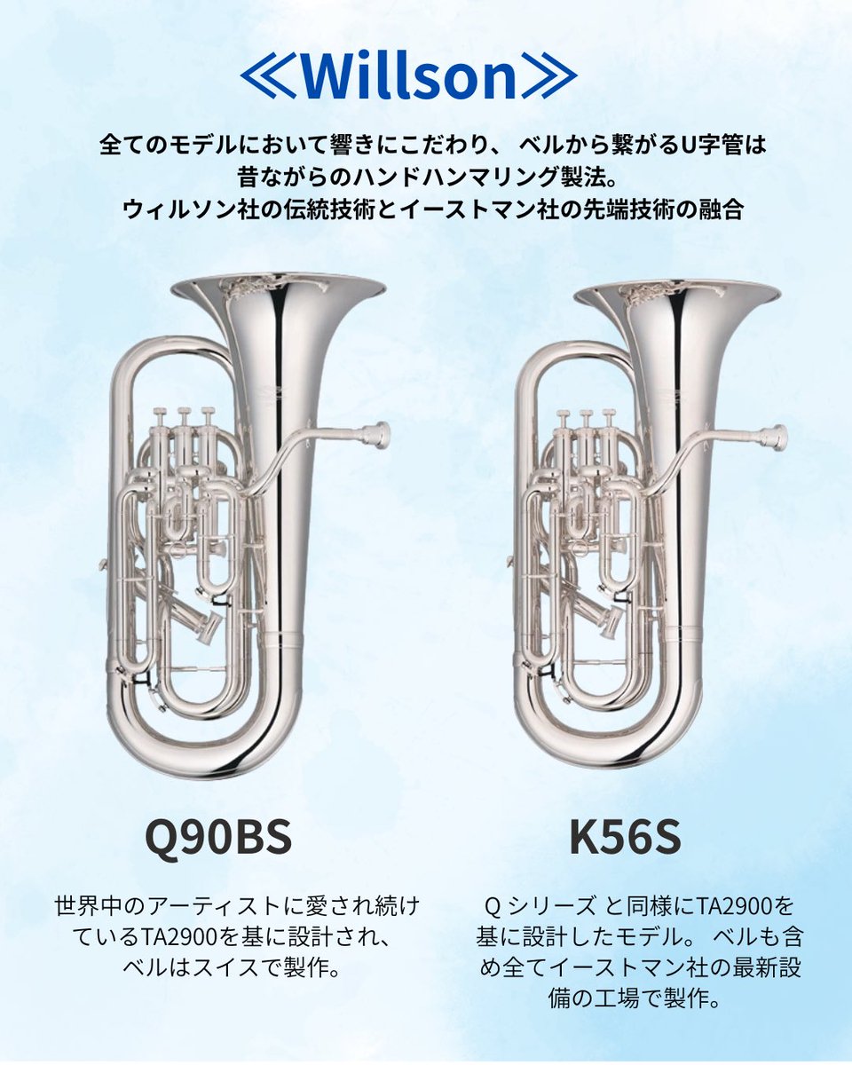 SHARPandFLAT313's tweet photo. 8/8（土）〜16(日)ユーフォニアム試奏会の展示モデルが決定しました❗️

この機会にぜひお試しくださいください🙏

※12〜15日はお盆休みです😌お間違いなく！

#ヤマハユーフォニアム
#ウィルソンユーフォニアム
#イーストマンユーフォニアム
#ユーフォニアム試奏会 https://t.co/N27b1XrKuO