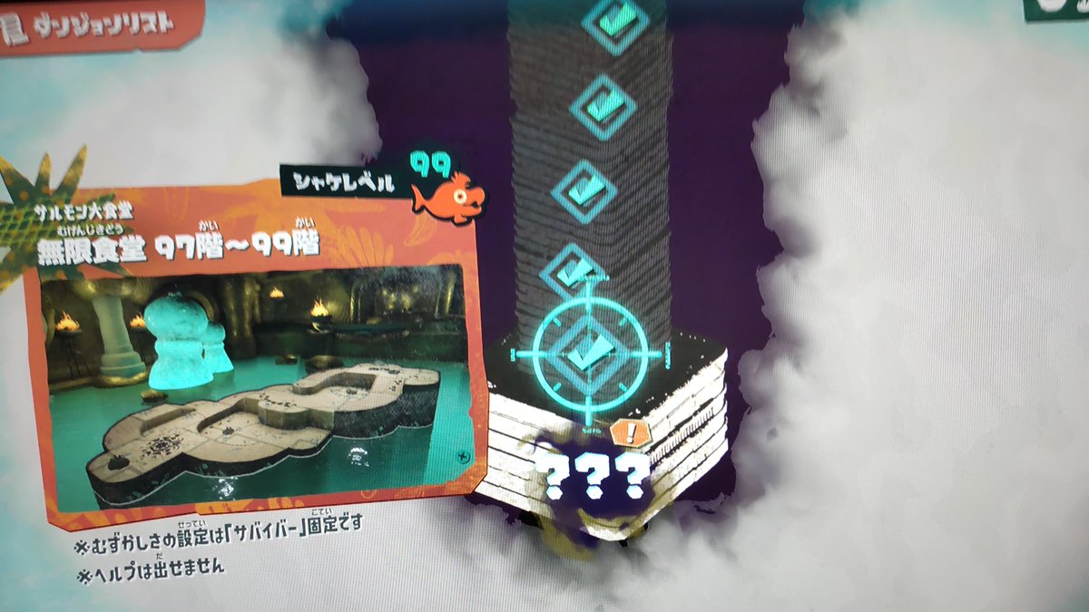 fuzzmashall1987's tweet photo. スプラトゥーンレイダース
キャンプでやっと無限食堂99Fをクリア
2400個ノルマとウデジマン2体はキツいって、、！
50回くらい頑張ってデカイクラあと1個が30回くらいあってやっとやっとのクリア！
裏ボス倒したらこれ以上は頑張れないわ自分の実力だと笑 https://t.co/x9meG92IS4