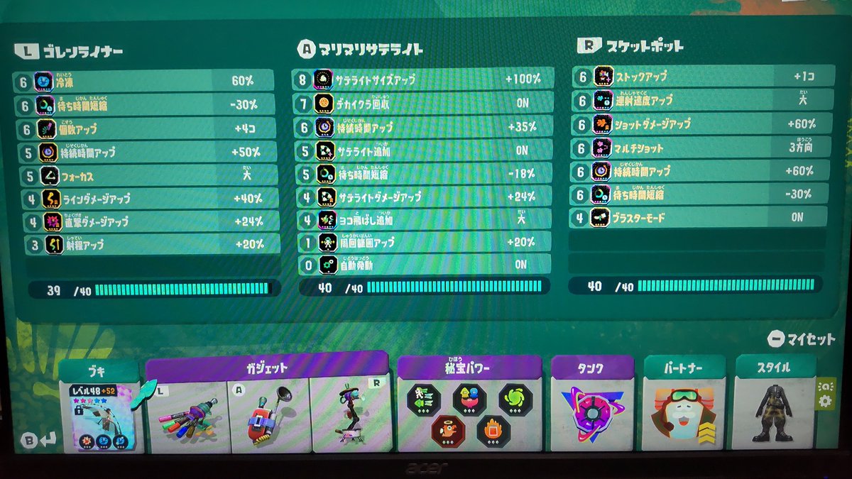 fuzzmashall1987's tweet photo. スプラトゥーンレイダース
キャンプでやっと無限食堂99Fをクリア
2400個ノルマとウデジマン2体はキツいって、、！
50回くらい頑張ってデカイクラあと1個が30回くらいあってやっとやっとのクリア！
裏ボス倒したらこれ以上は頑張れないわ自分の実力だと笑 https://t.co/x9meG92IS4