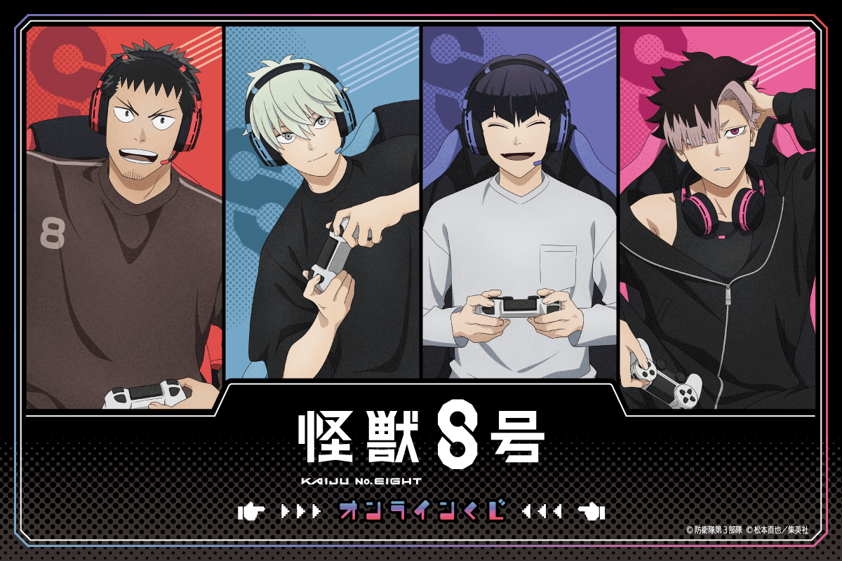 KaijuNo8_goods's tweet photo. くじ引き堂にて
「怪獣８号 オンラインくじ」が発売決定！

「ゲーム」テーマの新規描き下ろしイラストを使用したオンラインくじが登場！ 

商品の詳細は、後日公開予定！

https://t.co/DeQwgwvVyL https://t.co/tkjqMTNS9l