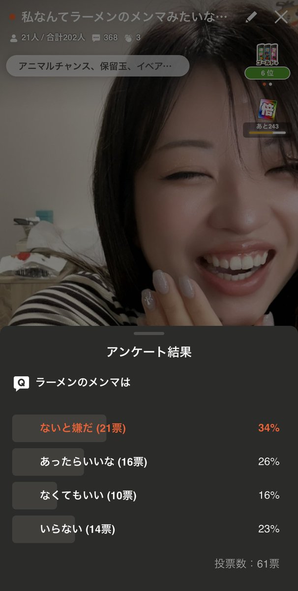 __muchitan's tweet photo. 私なんてラーメンのメンマみたいなもん。
あってもなくても一緒。なんて思ってた。
でも、60%があるといいなって言ってるから救われた🥹 https://t.co/G743VMxPt8