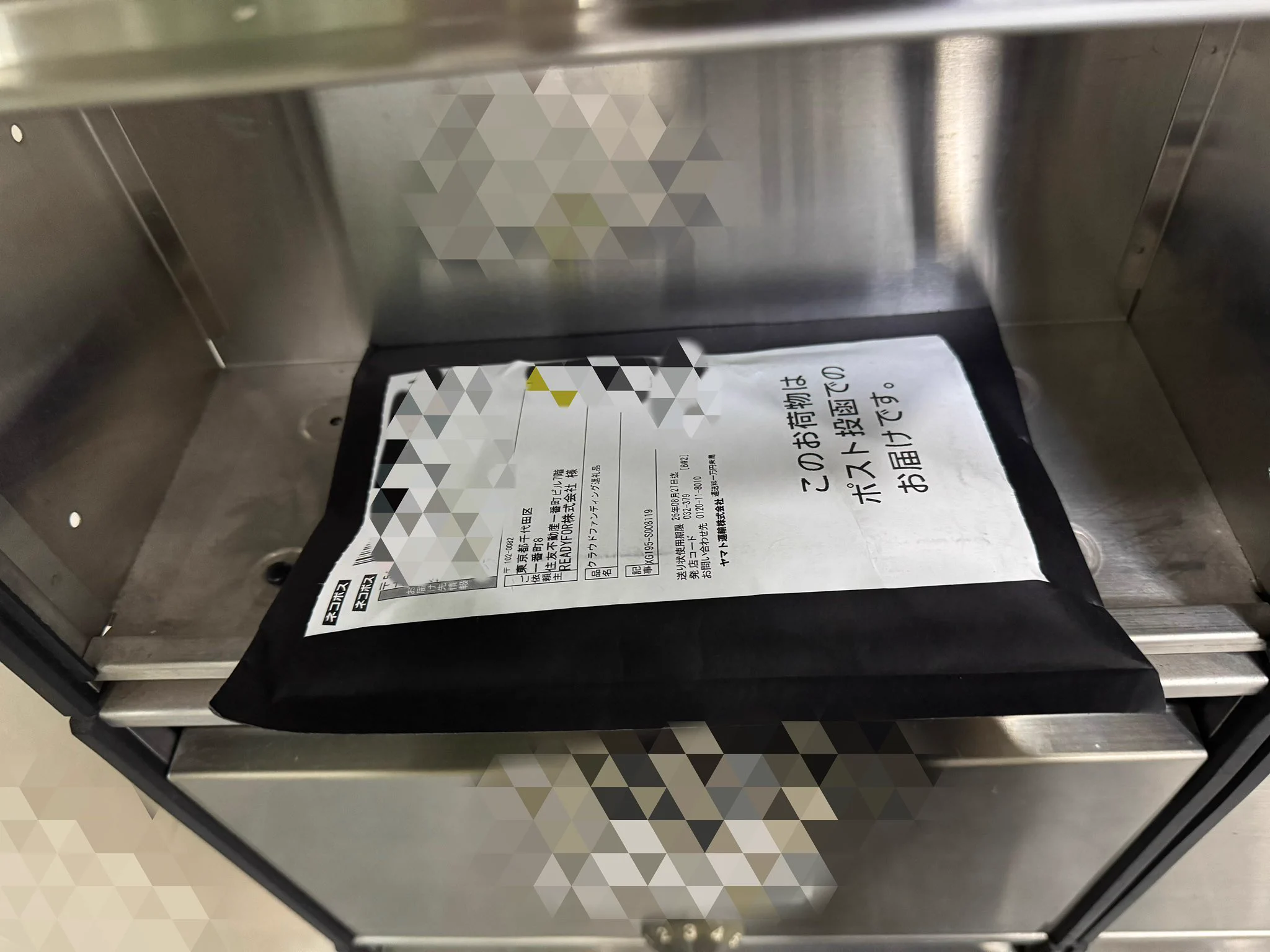 大阪万博「null²」のミラー膜かけらが支援者に届く