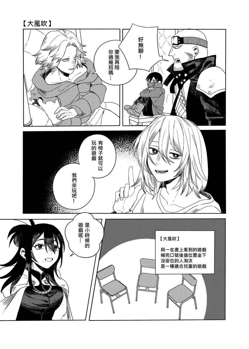hsiang_352's tweet photo. [新刊試閱]
AFO受害者自救會

OFA歷代在綠谷的精神空間裡打發時間 https://t.co/dr9wCOUBdY