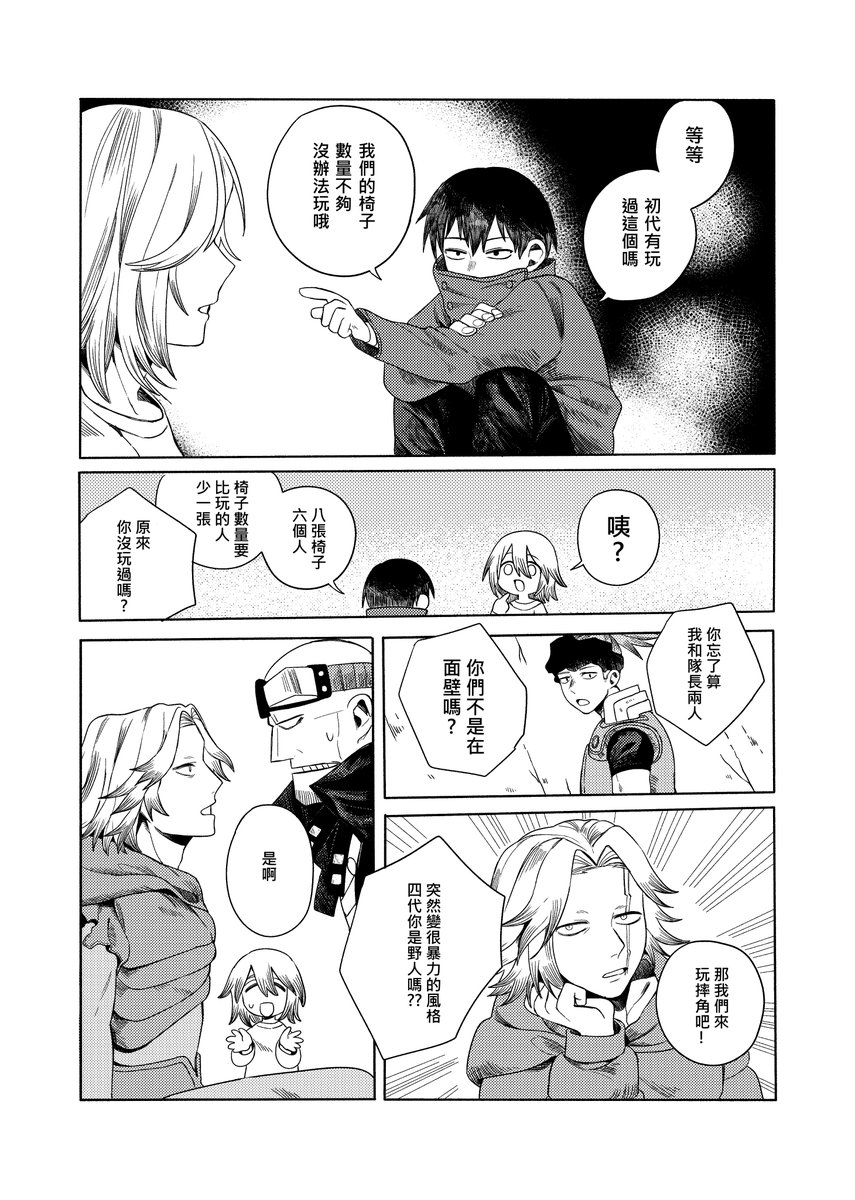 hsiang_352's tweet photo. [新刊試閱]
AFO受害者自救會

OFA歷代在綠谷的精神空間裡打發時間 https://t.co/dr9wCOUBdY