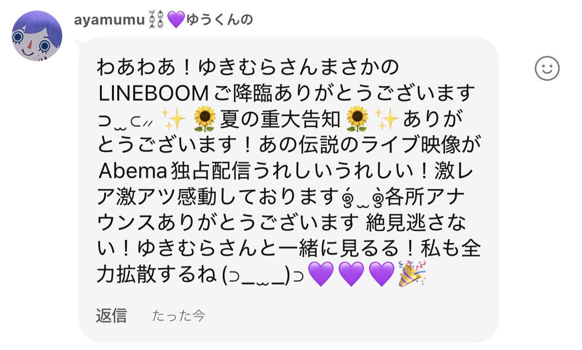 Ouzihime's tweet photo. わあわあ！俺らの愛したLINEVOOMにゆきむら さんご降臨きゃああやばいレアいあちち、神神神ゆきむらさん愛してる 小学生中学生にも優しい、全人類ゆきむらさんに夢中虜だよ♡各所アナウンスありがとうございます🌻✨️ひめも絶ッッッッ対見逃さない全力拡散しゅる(⊃_  ̫ _)⊃🎉⛓️💜/ ゆうくん https://t.co/pFAMPazplU